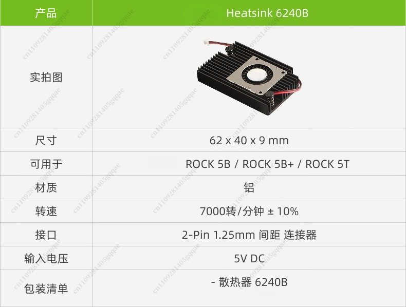 Koellichaam 6240B voor Rock 5B - Heatsink Aluminum recensie en prijs